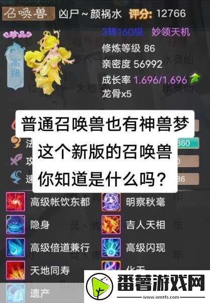 大话西游手游召唤兽技能运用全攻略