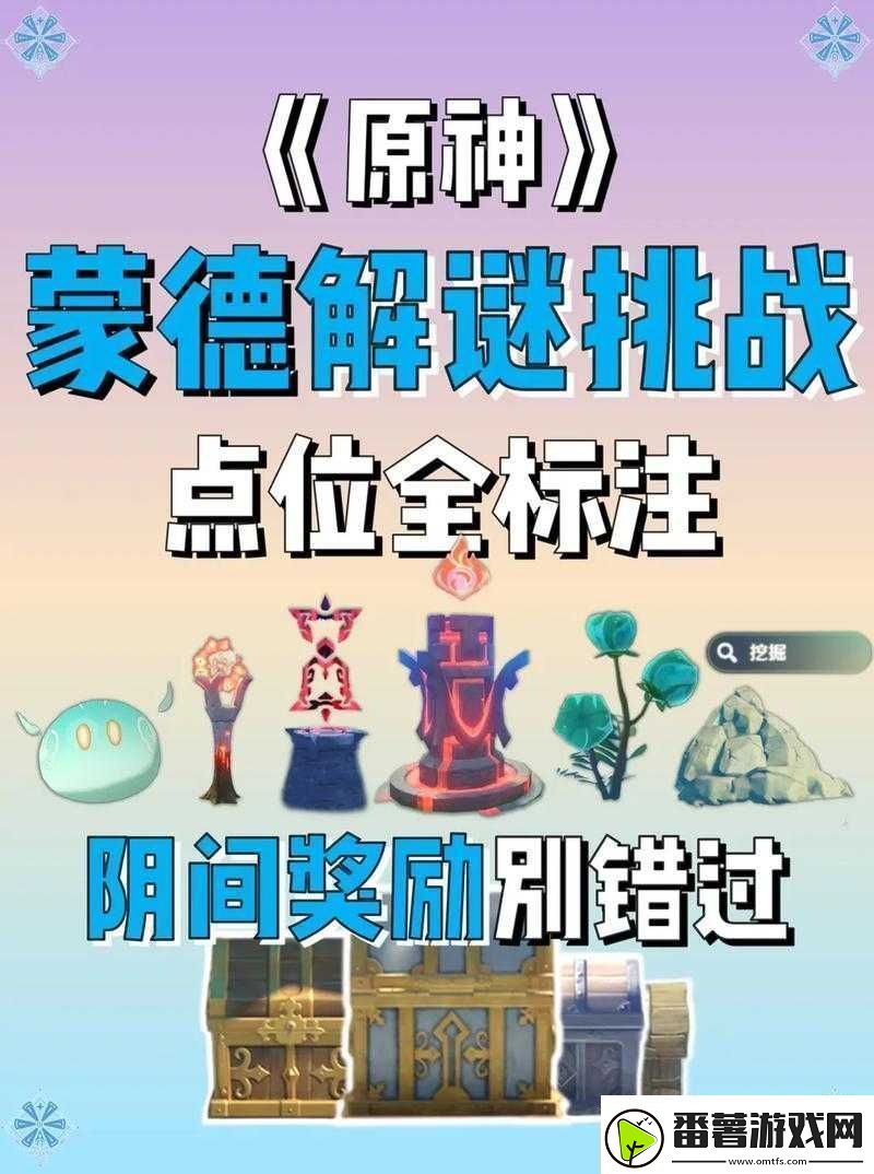 原神：探索洞天福地提升仙力的终极指南